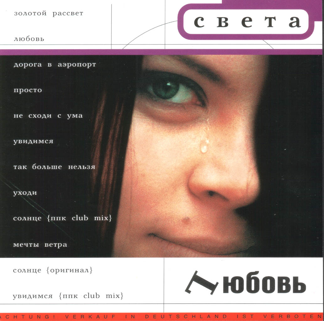 sveta_love_front-1.jpg