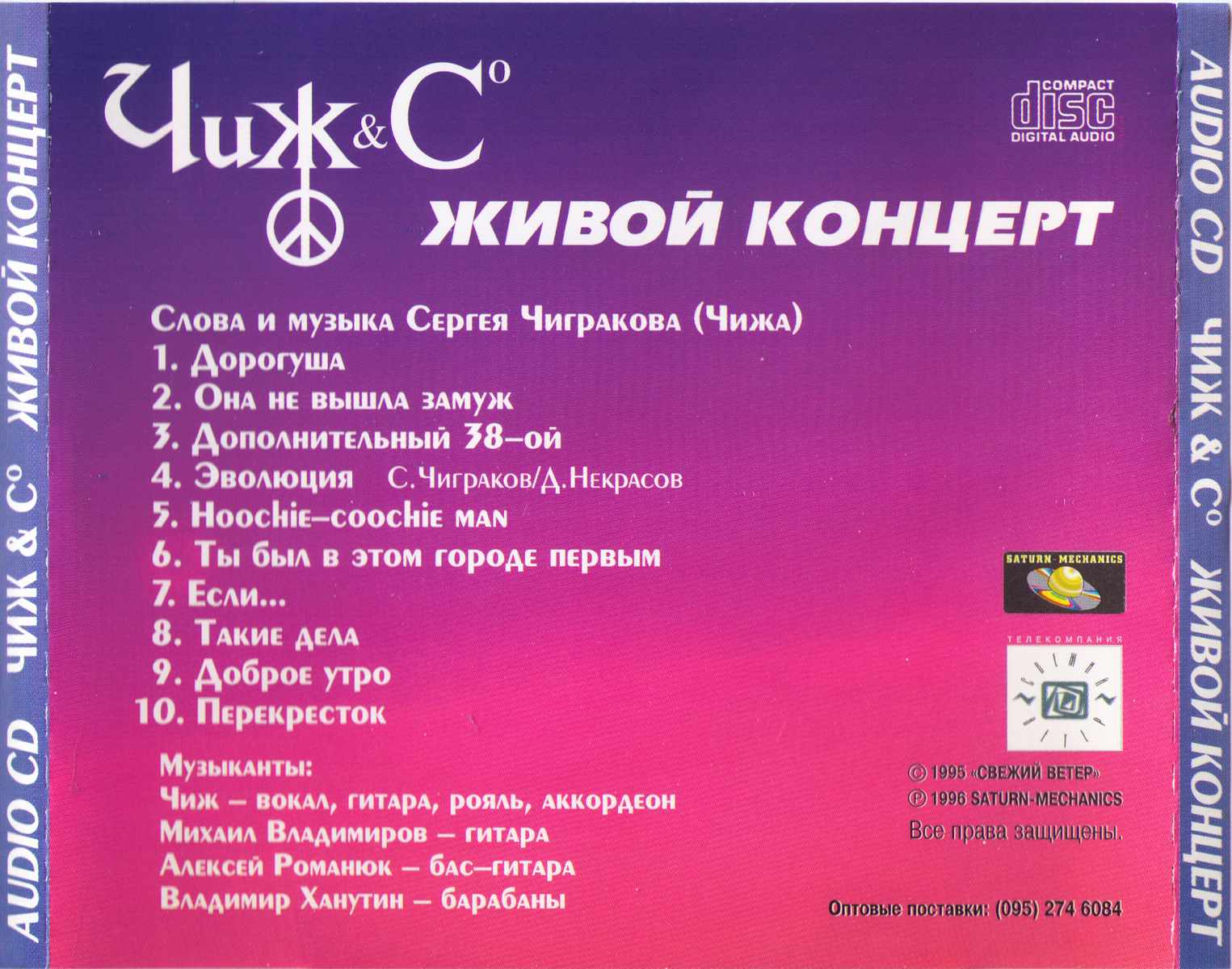 чиж бэк (Копировать).jpg