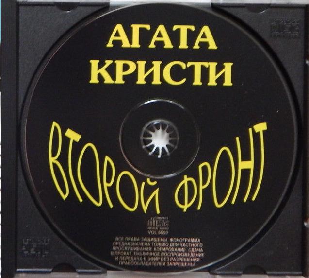 Агата .JPG