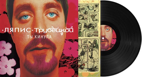 ты кинула -черный .jpg