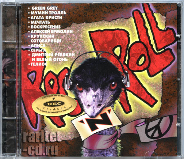  / Rec'n'Roll